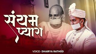 Lage Saiyam Pyaara