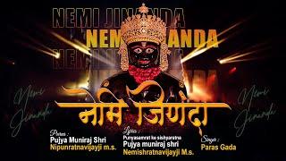 Nemi Jinanda