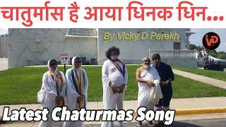 Chaturmas Aaya Dhinak Dhin