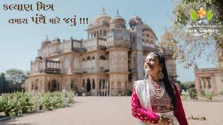 Kalyan Mitra Tamara Panthe Maara Javu