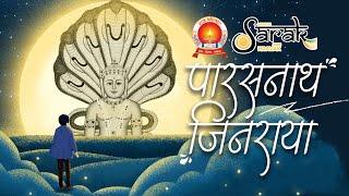 Parasnath Jinraya (Parasnath Sahune Pyara)