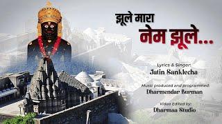 Jhule Mara Nem Jhule