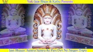 Samru Samru Re Paras Dev Ne