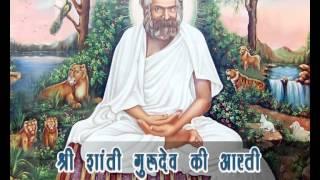 Shri Shanti Guru Ke Charno Mein