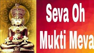 Seva Ho Mukti Meva (Mara Haiya Ni Seva)