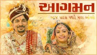 Rome Rome Harshni Vridhi (Aagman Taru Aagman)