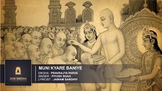 Muni Kyare Baniye