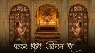 Pavan Kiye Aangan Mere