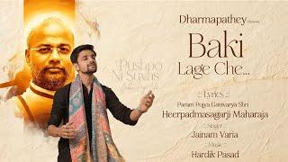 Tamari Haajri Hajuye Baaki Laage Chhe