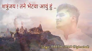 Shantrunjay Tane Bhetva Aavu Hu