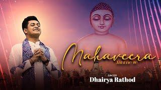 Mahavira Janme Re