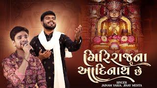 Giriraj Na Aadinath Che