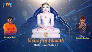 Giriraj Na Adinath Mara Haiye Vaso Ne Nath