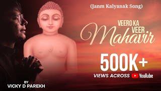 Veero Ka Veer Mahaveer