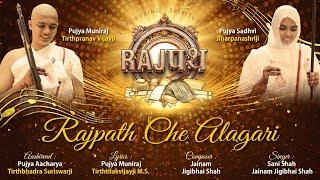 Rajpath Che Alagari (Jineshwar Upkari Parmeshwar Hitkari)