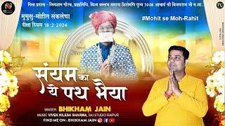 Saiyam Ka Ye Path Bhaiya