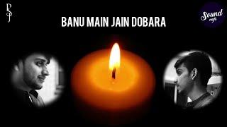 Banu Main Jain Dobara