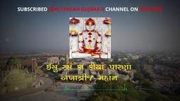 Tapasya Geet Jain Bhajan Playlist | Stavan