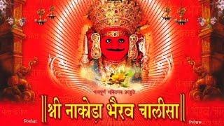 Shri Nakoda Bhairav Chalisa