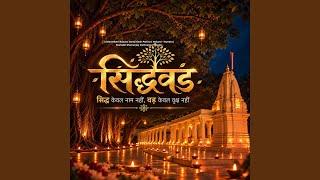 Siddhvad Ae Dham Che
