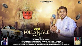 Bheruji Rolls Royce Lani Hai