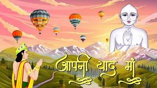 Aapni Yaad Ma (Hu Chu Ananth)