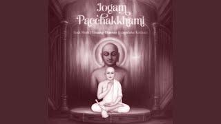 Jogam Pacchakkhami