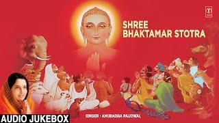 Bhaktamar Stotra (Anuradha Paudwal)