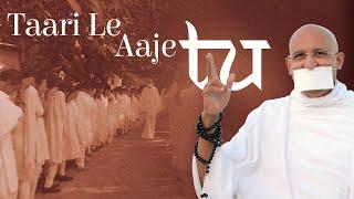 Taari Le Aaje Tu