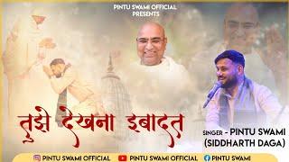 Tujhe Dekhna Ibadat Teri Yaad Bandagi Hai