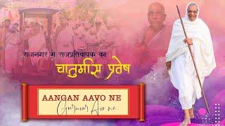 Guruvar Aavo Re