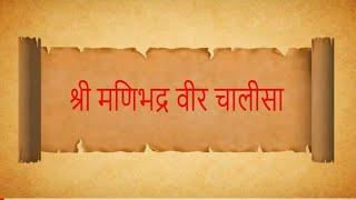 Manibhadra Veer Chalisa