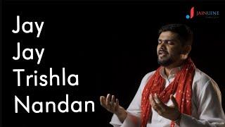 Jay Jay Trishla Nandan (Raag 1)