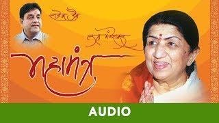 Namokar Mantra Jap (Lata Mangeshkar)