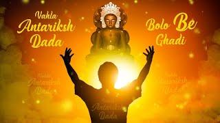 Vhala Antariksh Dada Bolo Be Ghadi