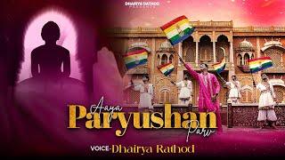 Aaya Paryushan Parv Mahan (Jag Harshaya Hai)