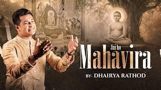 Jai Ho Jai Ho Mahaveera