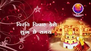 Virti Vivah