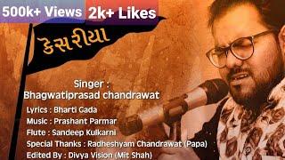 Kesariya Diksha Stavan