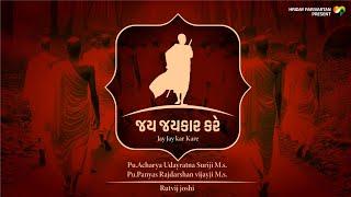 Jay Jaykar Kare