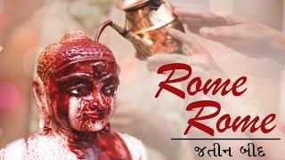 Rome Rome Hu Taro Thato Jau Chu (Jatin Bid)