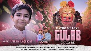 Hathon Me Leke Gulaab Chala Re
