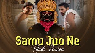 Samu Juo Ne (Hindi Version)