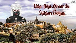 Uncha Uncha Girnar Na Shikharo Dekhay