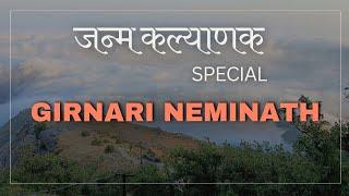 Girnari Neminath (Girnare Jau Mara Nemi Ne Darbar)