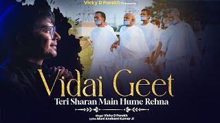 Teri Sharan Mei Hame Rehnaa (Vidai Geet)