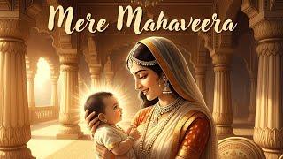 Mere Mahaveera