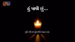 Hu Paapi Chu Jeevanma Me Prabhuji