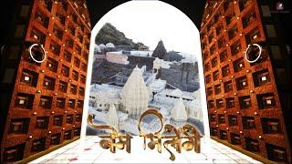 Jara Chalke Girnar Tum Dekho (Nemi Milege)