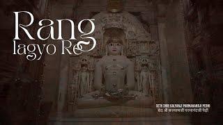 Rang Lagyo Re Umang Jagyo Re